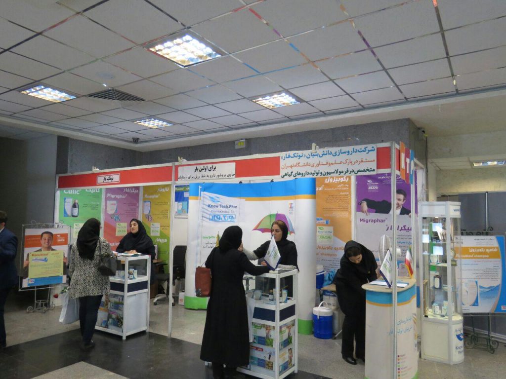 همایش سراسری انجمن پزشکان عمومی ایران 3